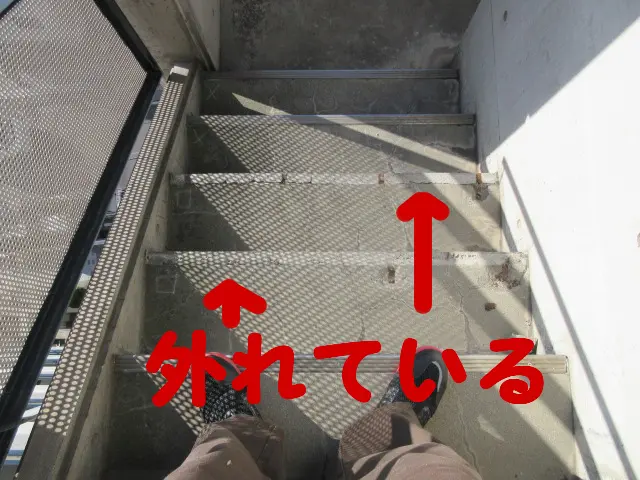 外階段のノンスリップがいくつか外れている状態
