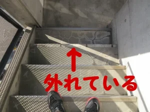 外階段ノンスリップが外れている様子