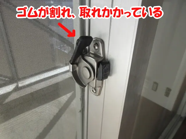 クレセントのつまみのゴムが割れて取れかかっているのが分かる画像