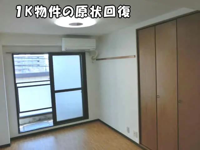 居室のクロスを貼り替えた様子