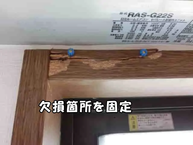 木枠の欠損箇所を接着している様子