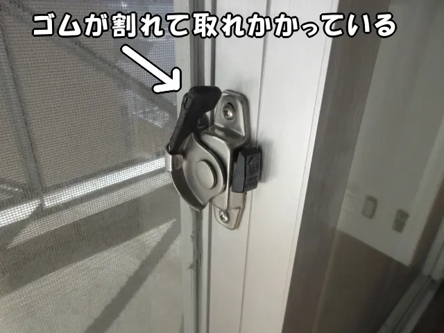 クレセントのつまみのゴムが割れて取れかかっているのが分かる画像