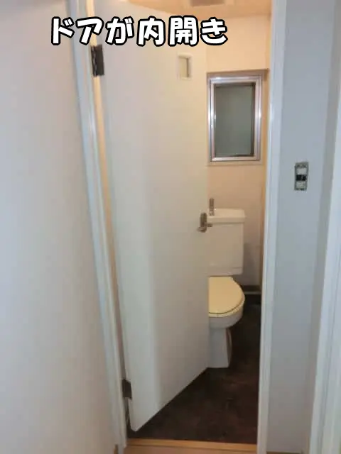 トイレのドアが内開きになっている状態