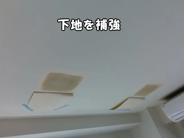 ホスクリーンを取り付けるために下地を補強している様子