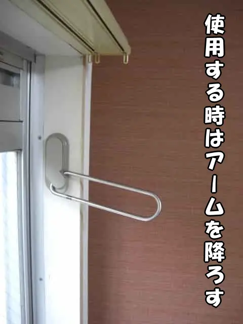 アームを降ろした、使用時の状態