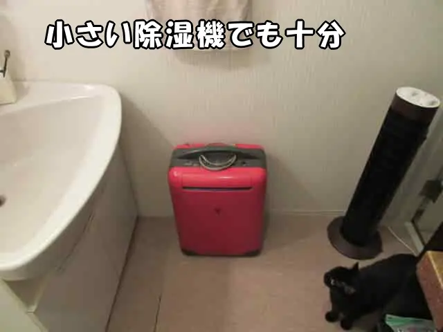 小さい除湿機