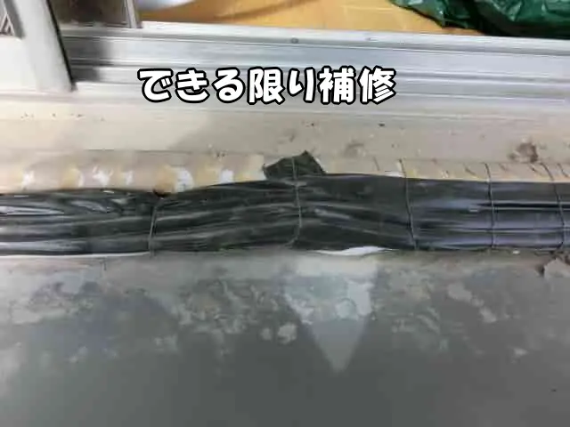 ウレタンで水道管を包み補修した状態