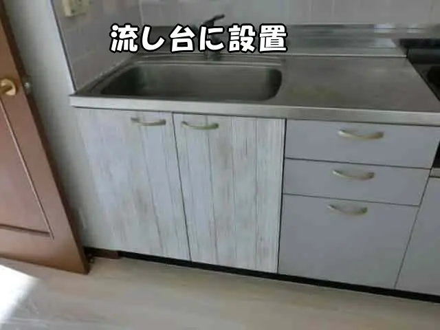 カッティングシートを貼った収納扉を流し台に設置した様子