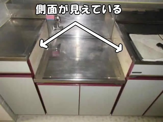 コンロ台の高さが一段低いため、流し台と調理台の側面が見えている状態