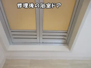 破損した浴室ドアを修理して補強した状態