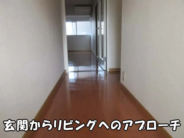 玄関からリビングへのアプローチも美しくなった床の状態