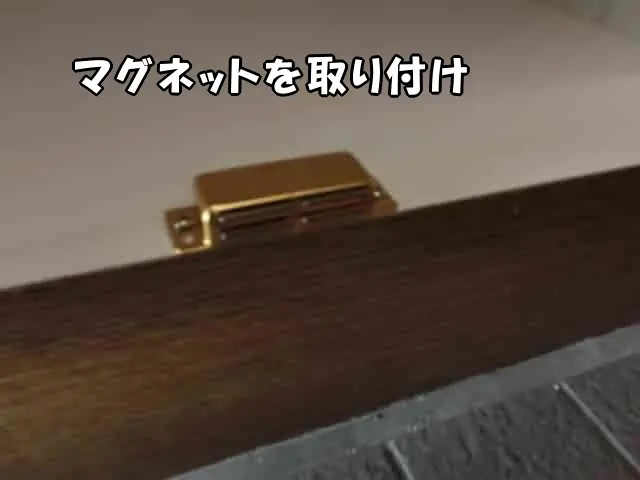 下駄箱にマグネットを取り付けた様子