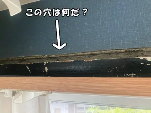 個人オーナーから「壁の穴をふさいでほしい。」と、送られた画像。壁にスリット状の隙間がある。