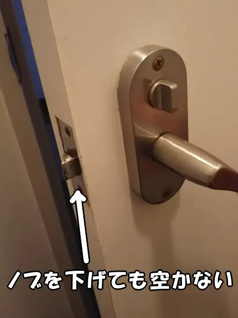 ドアノブを降ろしてもドアが開かない様子