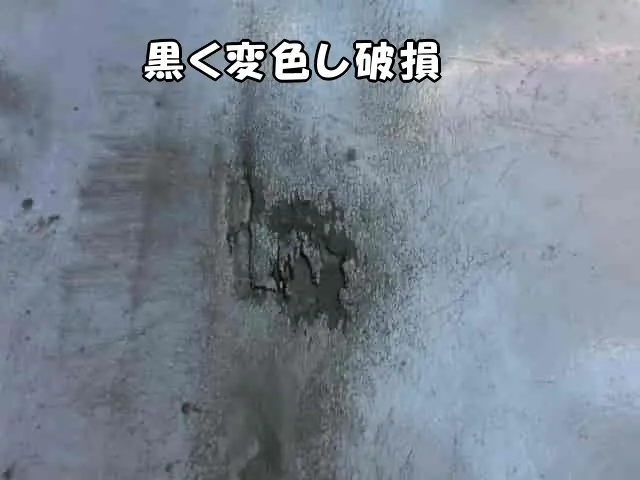 変色し破損したベランダの防水の現状